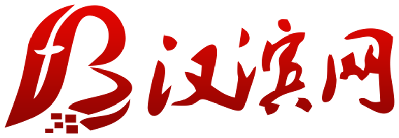 汉滨网